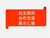 北师大初中数学七上《1.1 生活中的立体图形》PPT课件 (11)