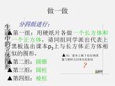 北师大初中数学七上《1.1 生活中的立体图形》PPT课件 (12)