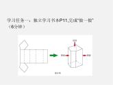 北师大初中数学七上《1.2 展开与折叠》PPT课件 (6)