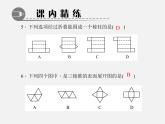 北师大初中数学七上《1.2 展开与折叠》PPT课件 (19)