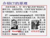 北师大初中数学七上《1.3 截一个几何体》PPT课件 (3)