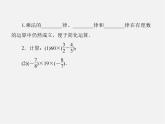 北师大初中数学七上《2.7 有理数的乘法》PPT课件 (15)