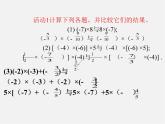 北师大初中数学七上《2.7 有理数的乘法》PPT课件 (14)