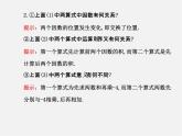 北师大初中数学七上《2.7 有理数的乘法》PPT课件 (17)