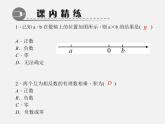 北师大初中数学七上《2.7 有理数的乘法》PPT课件 (18)