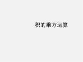 北师大初中数学七上《2.7 有理数的乘法》PPT课件 (19)