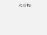 北师大初中数学七上《2.7 有理数的乘法》PPT课件 (19)