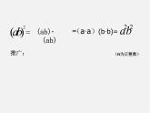 北师大初中数学七上《2.7 有理数的乘法》PPT课件 (19)
