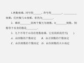 北师大初中数学七上《2.7 有理数的乘法》PPT课件