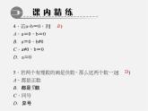 北师大初中数学七上《2.8 有理数的除法》PPT课件 (1)