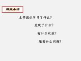 北师大初中数学七上《2.8 有理数的除法》PPT课件 (4)