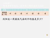 北师大初中数学七上《2.8 有理数的除法》PPT课件 (5)