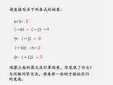 北师大初中数学七上《2.8 有理数的除法》PPT课件 (5)