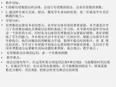 北师大初中数学七上《2.8 有理数的除法》PPT课件 (6)