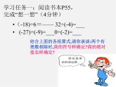北师大初中数学七上《2.8 有理数的除法》PPT课件 (7)