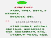 北师大初中数学七上《2.8 有理数的除法》PPT课件 (10)