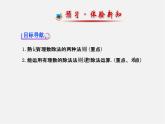 北师大初中数学七上《2.8 有理数的除法》PPT课件 (12)