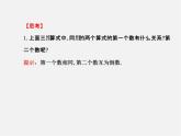 北师大初中数学七上《2.8 有理数的除法》PPT课件 (12)