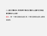 北师大初中数学七上《2.8 有理数的除法》PPT课件 (12)