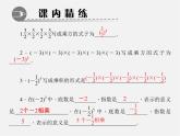 北师大初中数学七上《2.9 有理数的乘方》PPT课件 (1)