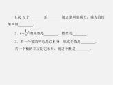 北师大初中数学七上《2.9 有理数的乘方》PPT课件 (11)