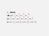 北师大初中数学七上《2.9 有理数的乘方》PPT课件 (12)