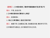北师大初中数学七上《2.9 有理数的乘方》PPT课件 (12)