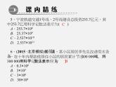 北师大初中数学七上《2.10 科学记数法》PPT课件 (1)