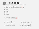 北师大初中数学七上《2.11 有理数的混合运算》PPT课件 (3)