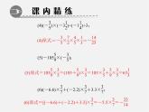 北师大初中数学七上《2.11 有理数的混合运算》PPT课件 (4)