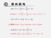 北师大初中数学七上《2.11 有理数的混合运算》PPT课件 (4)