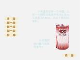 北师大初中数学七上《2.12 用计算器进行运算》PPT课件 (6)