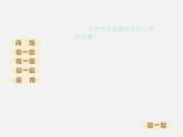 北师大初中数学七上《2.12 用计算器进行运算》PPT课件 (6)