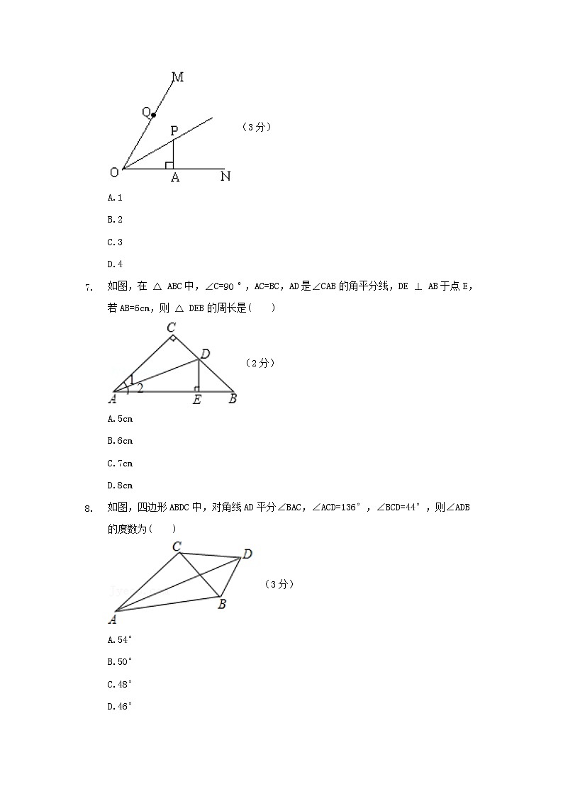 12.3角的平分线的性质练习题03