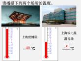 北师大初中数学七上《2.2 数轴》PPT课件 (2)