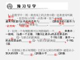北师大初中数学七上《2.2 数轴》PPT课件 (10)