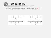 北师大初中数学七上《2.2 数轴》PPT课件 (10)