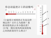 北师大初中数学七上《2.2 数轴》PPT课件 (13)