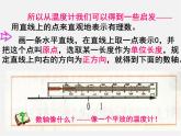 北师大初中数学七上《2.2 数轴》PPT课件 (13)