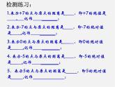 北师大初中数学七上《2.3 绝对值》PPT课件 (3)