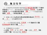 北师大初中数学七上《2.3 绝对值》PPT课件 (12)
