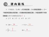 北师大初中数学七上《2.3 绝对值》PPT课件 (12)
