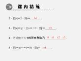 北师大初中数学七上《2.3 绝对值》PPT课件 (13)