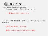 北师大初中数学七上《2.3 绝对值》PPT课件 (14)