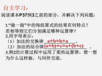 初中数学北师大版七年级上册2.4 有理数的加法教学演示课件ppt