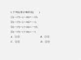 北师大初中数学七上《2.5 有理数的减法》PPT课件 (1)