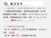 北师大初中数学七上《2.5 有理数的减法》PPT课件 (3)