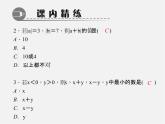 北师大初中数学七上《2.5 有理数的减法》PPT课件 (5)