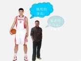 北师大初中数学七上《2.5 有理数的减法》PPT课件 (8)