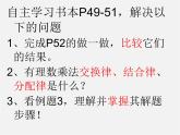 北师大初中数学七上《2.5 有理数的减法》PPT课件 (10)